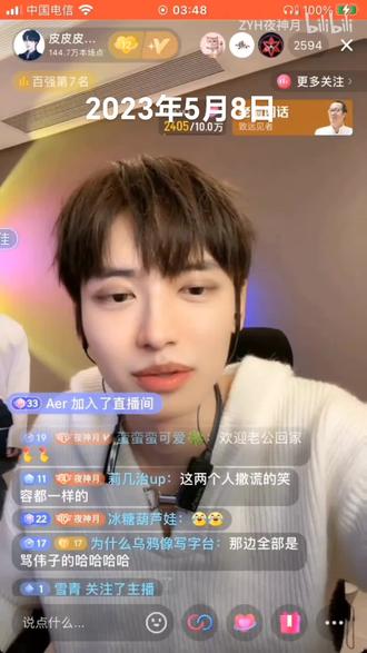 我的男明星#皮皮皮皮朱 其实是想老公了 #进来就走不出去的直播间 #向全世界安利 #宝藏男孩#有颜值有实力