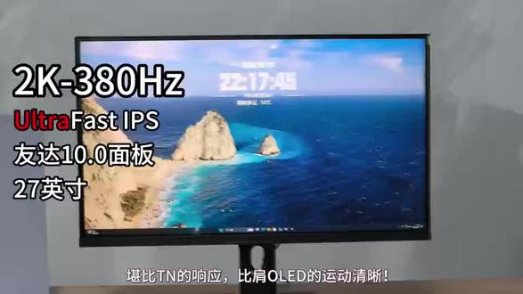 告别卡顿!电竞玩家必备的2K380HZ显示器来了!拓硕 游戏画面卡顿、撕裂?这款高刷屏帮你解决!#好物推荐 #显示器 #游戏外设 #电竞 #电竞显示器