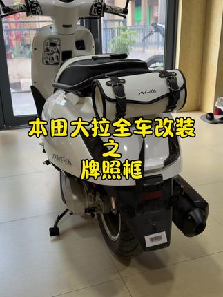 “快给你的爱车安装一个保护牌照的牌照框吧”#本田ns150la #牌照框