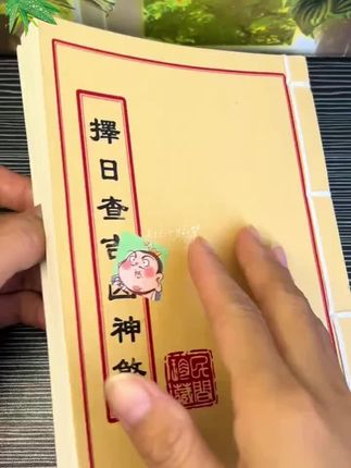 #古籍古书 #古籍#好书分享 #读书#传统文化