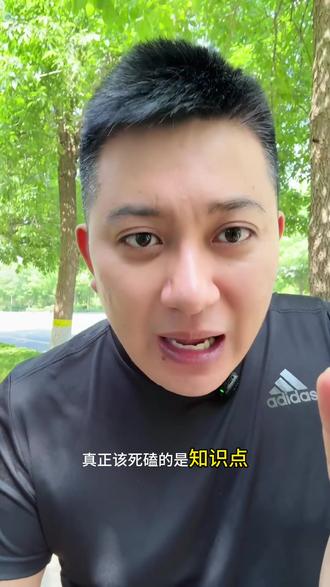 2026山东中考统一省卷,文言文学习方向一定别错 山东初中家长注意,2026年山东中考统一省卷以后,文言文、古诗文真不能再靠通篇死背了。课内文言文默写7分,课外古诗词鉴赏6分,课外文言文阅读13分。考试真正考的不是孩子能不能把每篇文章从头背到尾,而是理解、翻译、知识点迁移和情景默写。不要让孩子把时间浪费在低效通篇背诵上。该抓的是高频名句、情景理解、易错字、诗词鉴赏方法,以及实词、虚词、通假字、特殊句式、古今异义词。
文言文、古诗文不是不背,而是不能傻背、瞎背、乱背。
方向不对,努力白费。山东家长,听劝,真的能让孩子少走很多弯路。 #山东教育 #潍坊中考 #潍坊教育 #山东中考#2026山东中考