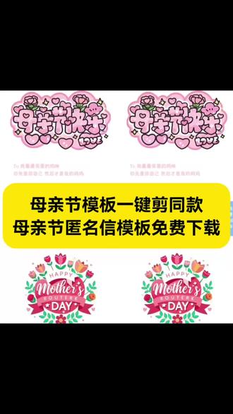 #母亲节模板一键剪同款 免费下载教程来了~
女神节模板一键剪同款
#母亲节微信代码
#母亲节祝福模板
#剪映
母亲节祝福模板直接套用
#母亲节模板
母亲节模板素材
母亲节模板视频
母亲节模板一键剪同款
母亲节模板可打印
母亲节模板幼儿园
母亲节模板卡点
母亲节模板绘画
母亲节模板怎么制作
母亲节模板女
母亲节祝福模板素材
母亲节祝福模板幼儿园
母亲节祝福语模板
母亲节祝福代码
母亲节祝福视频
母亲节祝福配图
母亲节祝福文案
母亲节祝福妈妈模板
母亲节微信代码教程
母亲节微信代码怎么自已写
母亲节微信代码音乐
母亲节微信代码文案
母亲节微信代码卡密
母亲节微信代码背景音乐
母亲节微信代码礼物
母亲节微信代码python
母亲节微信问卷代码
母亲节模板一键剪同款怎么弄
母亲节模板
2026年母亲节模板一键剪同款
母亲节模板一键剪同款生成指令
母亲节模板一键剪同款ai合成
母亲节
母亲节模板剪同款
母亲节模板一键剪同款男生