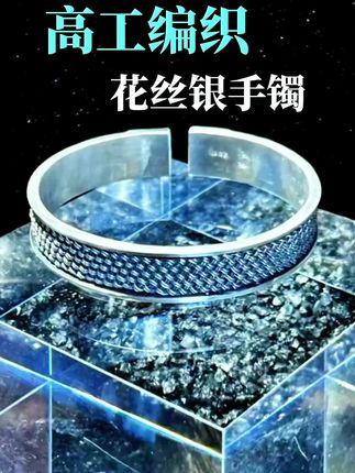 细过发丝的银线如何织成镯子?#弘扬传统文化 #手工非遗传统文化 #工匠手艺 #高工编织花丝手镯 #私人首饰定制