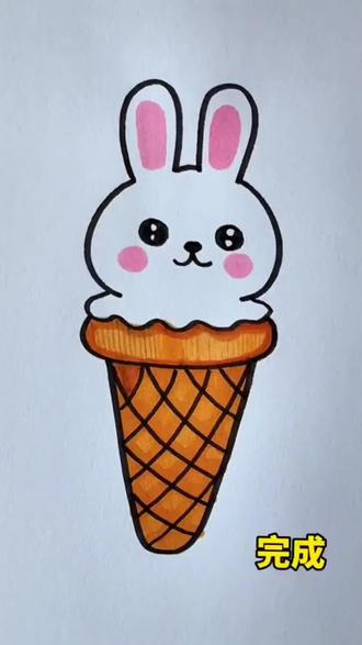 这样画小兔兔雪糕筒简简单单很可爱!#一学就会的简笔画 #亲子简笔画 #幼儿美术
