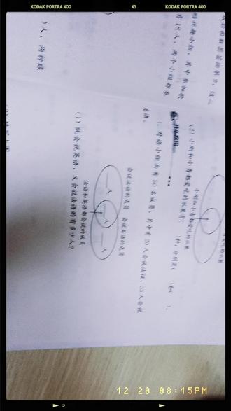 同步练习册三年级上册数学第65页。开心运用。#数学解题技巧 #每天学习一点点 #小学数学