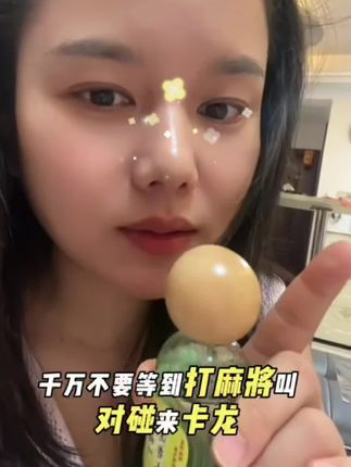几千年留下的,的确有它的道理#强烈推荐#碌柚叶#香水#打麻将#打麻将怕输的技巧