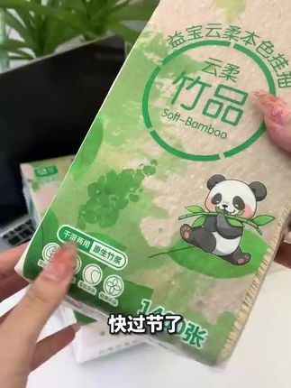 益宝10提15500张挂式大包抽纸纸巾整箱批发家用餐巾纸卫生纸实惠装#生活用纸 #抽纸 #抽纸巾大包挂式 #抽纸母婴可用