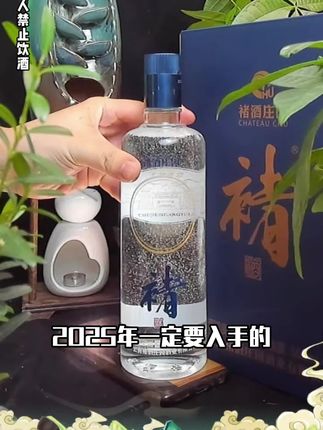 褚老的酒十周年庆,老百姓喝的起的酒,拍三发六 #褚时健 #褚酒 #白酒