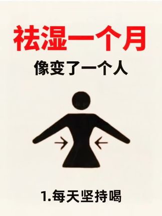 #健康 #喝出来的健康 #喝出好气色 #每日分享