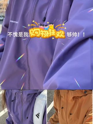 cleanfit绝绝紫夹克男款夏季美式户外登山防风防水冲锋衣连帽外套