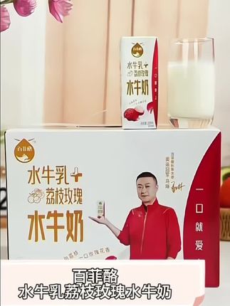 #百菲酪 家出新品啦,就是这个#荔枝玫瑰水牛奶 营养丰富还超好喝#水牛奶 #百菲酪水牛奶