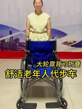 舒适大轮可自推代步车#轮椅人生 #代步车