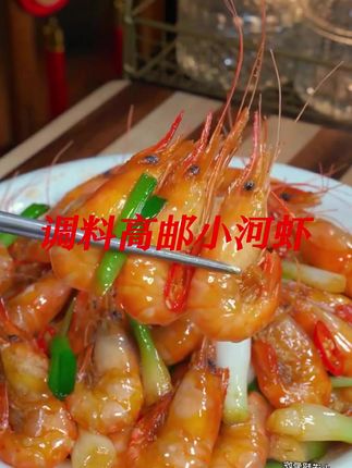 【抢二斤河虾】送调料高邮小河虾500克2盒家庭软壳河虾鲜熟冻