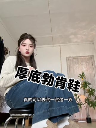 脚感巨舒服的厚底勃肯鞋#勃肯鞋 #厚底鞋