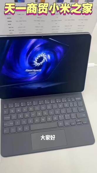 小米pad8Pro