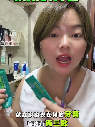 牙齿黄嘴巴臭,一定要来用#美白牙膏 #口气清新 #保护牙齿 #只有零次跟无数次