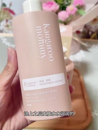 秋冬天保湿补水全靠它!滋润好用香味又好闻,还是袋鼠妈妈的放心用 #袋鼠妈妈身体乳 #孕妈身体乳 #滋润保湿身体乳 #秋冬身体乳推荐