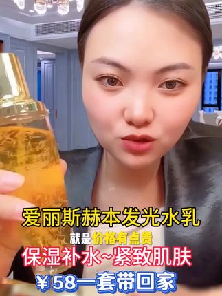 虫草奢养k皱焕颜水+帝王蜂k皱发光乳 脸上松松垮垮姐妹就可以拍这些发光水乳#紧致提升淡化皱纹#女士必备好物 #水乳#自用好物分享#卡妈,上热门#自用好物分享 #@卡妈(混血王子卢卡斯)8月20电影开机 @DOU+小助手