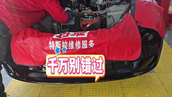 特斯拉更换水泵