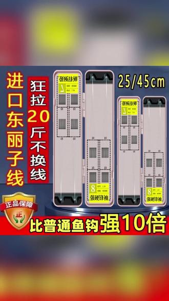 40付强硬锋袖盒金袖钩短子线双钩成品伊豆绑好金海夕**鲫鱼钓鱼#钓鱼用品 #成品鱼钩 #钓鲫鱼 #钓鱼装备 #鱼钩推荐
