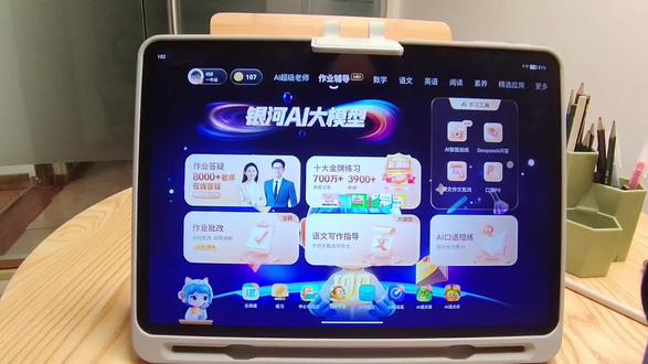 作业帮学习机T50的完整介绍#作业帮学习机 #作业帮学习机T50