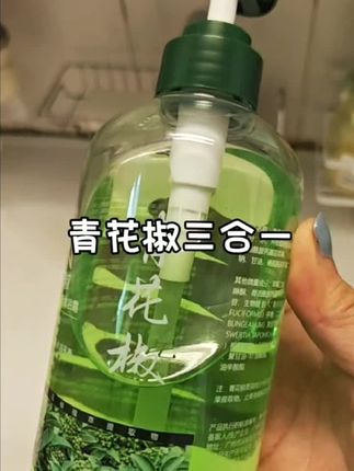 【清洁/控油】青花椒净肤沐浴露全身深层清洁通用持久留香#个护家清 #青花椒沐浴露