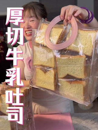 7点上班,8点上学的,早上没时间做早餐,你就来上一包搭配 牛奶,这一天的营养就够了 #太好吃了 #面包 #牛乳吐司 #早餐吃什么