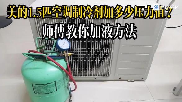 叫你空调怎么加氟