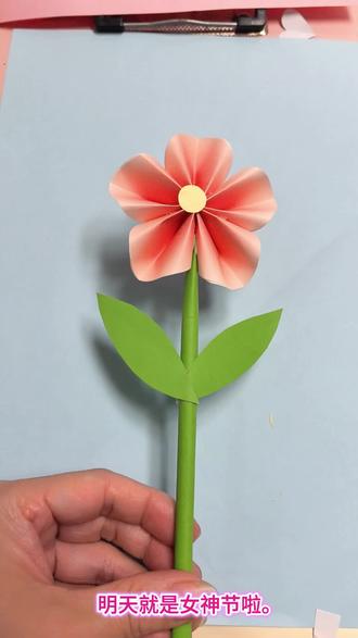 三八女神节快到了。聪明的你快给你的女神做一朵手工花吧。#亲子手工 #三八女神节礼物 #手工花制作