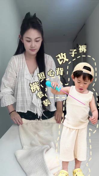 我就不信谁还能学不会? #旧衣改造 #缝纫 #萌娃穿搭
