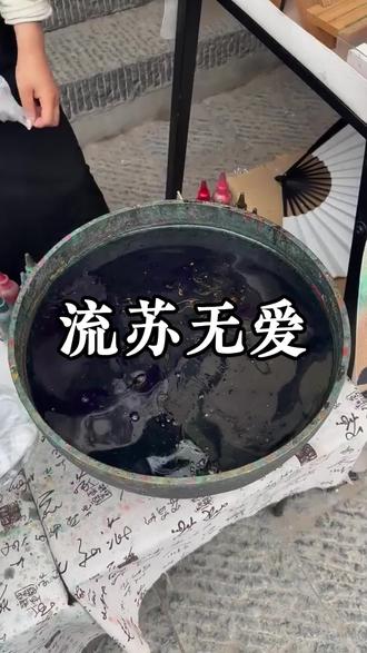 📖:流 苏 无 爱 #知乎