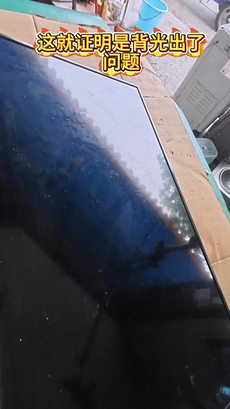 创维电视机有声音无图像 创维电视机有声音无图像原来是它坏了#家电维修 #电视维修 #创维电视维修 #电视有声音无图像 #真实生活分享计划