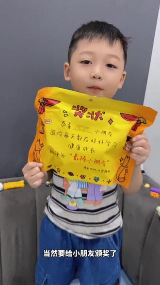 嘿嘿!!六一哪个小朋友能拒绝得了这个奖状零食礼包,里面都是小孩爱吃的#礼物 #六一就是要快乐呀 #六一儿童节礼物 #六一儿童节 #仪式感不能少