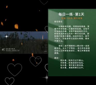 朗读打卡5️⃣ 和 @每日一练 一起 #合拍 #每日练嘴,练习语言表达能力 #坚持练习表达能力 #每日练嘴练手练腿 #抖音记录学习