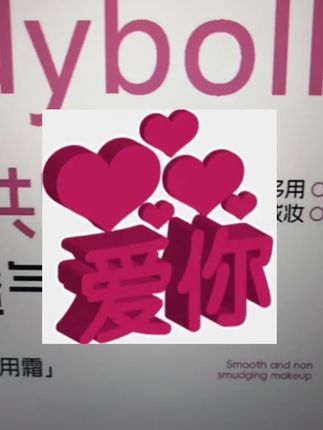 #好物分享#水绒多用霜腮红