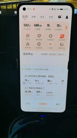 4月6日网约车真实快车流水收入#网约车 #网约车司机 #成都网约车真实收入#成都