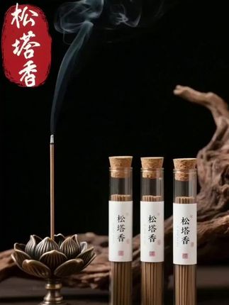 #松塔香 #香#超便宜超划算 #太好了