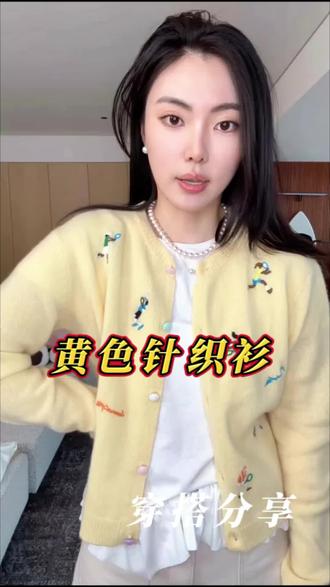#挡脸穿搭 #针织毛衣 #针织开衫 #黄色战袍 #王囡囡 ARMS WELL王囡囡 黄色绵羊毛卡通刺绣圆领针织衫