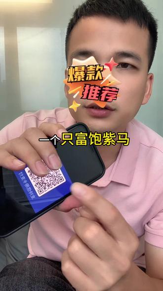 微信牛户如何开通?#破控牛户#支付通道#异地收款 #商户收款码 #api
