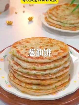 【12厂直发】美粮坊老上海葱油饼20片*90g 上班族速食早餐手抓饼美味#妈呀太香了 #早餐吃什么 #葱油饼 #手抓饼 #美味佳肴