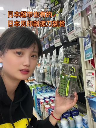 日本贝印剃须刀、到手一个手柄六个替换刀头、每个刀头五枚韧片、锋利耐用、视频左下角直接拍#日本贝印剃须刀