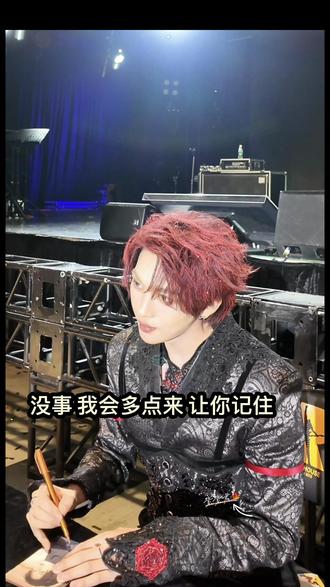 叶皓然260131广州巡演互动🧸
这次没有灵感整活了,就安静地聊聊天吧
妈妈说,这男孩子真漂亮✨很瘦呢
@叶皓然也好燃(休息版) @🌲🌲 果果 @🌲 🌲 小鑫
#叶皓然也好燃 #叶皓然线下的神 #叶皓然 #演唱会现场 #互动