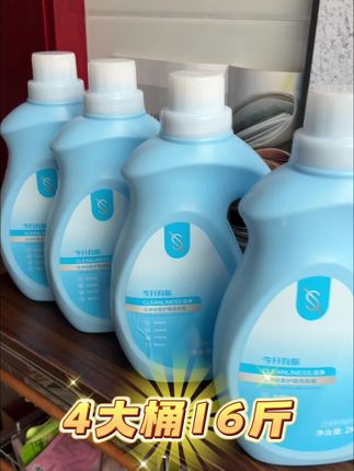 好用还不贵!囤一次用半年啦#洗衣液 #洗护好物 #香氛洗衣液 #今升有你洗衣液