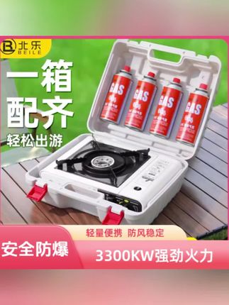 #卡式炉户外炉具#便携式野炊烧烤煮茶露营卡磁炉#气罐全套煤气燃气灶#卡式炉户外炉具推荐