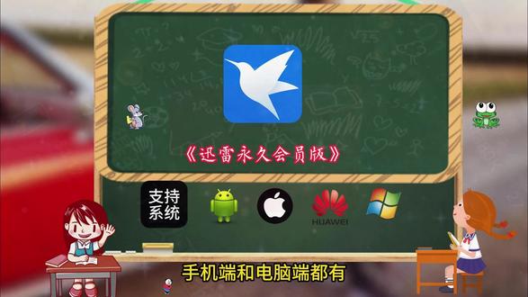 《方格资源》#迅雷会员 #免费软件分享 #分享学习 #课件 #软件分享