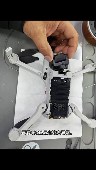 大疆Mini4报错大满贯!看我如何让它满血复活!#大疆 #大疆维修 #无人机维修