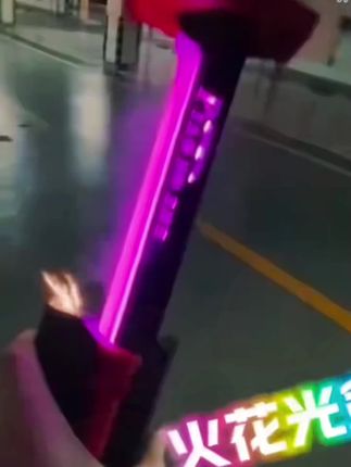 #创作灵感 #光剑 #男人的玩具 #新奇特玩具 #火力全开
