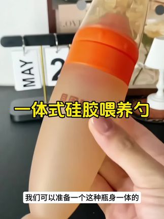 贝因美#婴儿米糊勺 硅胶材质,碗勺一体挤压式喂食,喂水喂奶,喂米糊,单手就可以操作,吃多少挤多少,不洒不漏。 #辅食工具 #母婴好物 #新生儿喂养
