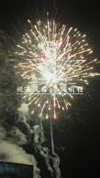 1991年的羊,35岁,常听人说,羊不到35不死也脱层皮,羊过36岁全是喜。那就祝我,也祝所有91年的羊,跨过35,迎来36,往后皆是坦途,平安喜乐,好运连连。2026,愿我们都被温柔以待。#91年的羊#羊过三十六全是喜 #接好运 #马年大吉