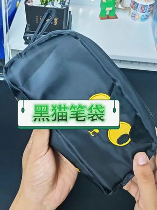 新款黑猫笔袋来啦!超大容量装下全套文具,小学生初中生都能用。多功能设计超能装,颜值在线还好打理,开学备它超省心~#文具盒 #笔袋 #大容量笔袋 #高颜值笔袋
